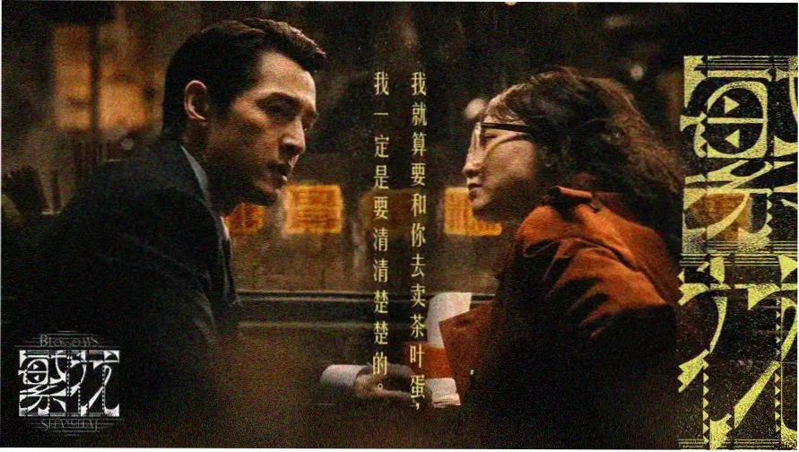 冬夜主题横版剧照《潮汐返回线》