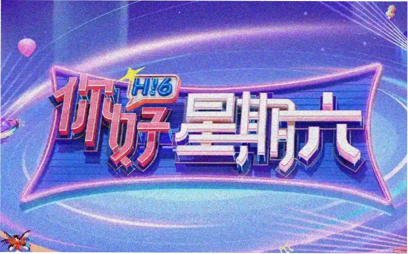 焦点轮播图《雾港来信》码头夜戏