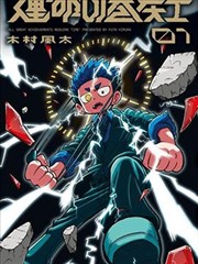 周榜缩略图《灯下无鬼》